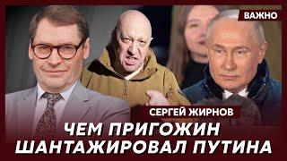 Экс-шпион КГБ Жирнов о предупреждении Осечкина