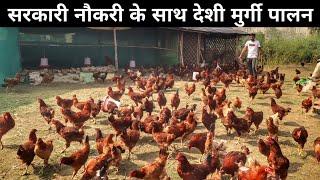 देशी मुर्गी पालन का बादशाह | Free Range Desi Murgi Palan | Desi Murgi Poultry Farming