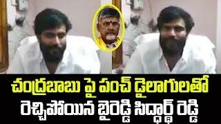 Byreddy Siddharth Reddy slams Chandrababu Over Local Body Elections Postponed | political Stars