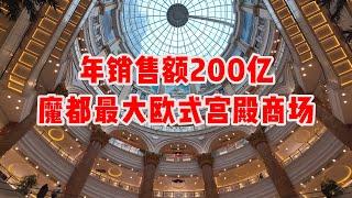 实拍上海最大欧式宫殿商场环球港，鎏金穹顶和欧式壁画逛街逛出罗马即视感，装修富丽堂皇还是“土味”十足？日均客流10W+的商场到底有啥魅力？年销售额高达200亿竟然不在市中心. Shanghai Mall