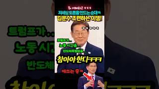 #대선토론 #김문수 조련하는 #이재명 모먼트