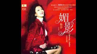 Mandarin audiophile - Chen Ying - Track 04 - Sand Cry