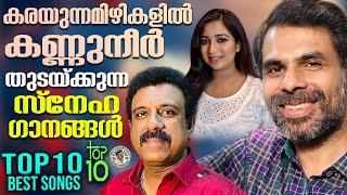 TOP 10 BEST SONGS OF KESTER, SUDEEP KUMAR & SHREYA GOSHAL | TOP 10 SONGS | JINO KUNNUMPURATH