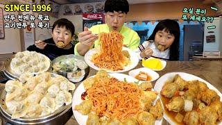 Thirty-year-old Dumpling Place with My Children KOREAN MUKBANG