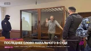 Алексей Навальный "Жить это риск" Рик Санчез