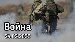 Война 24.02.2022 Стих до слёз читает Саша Раскошный