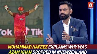 #MohammadHafeez explains why was #azamkhan dropped in #NewZealand after three matches.