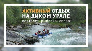 Активный отдых на диком Урале | Таежные  экспедиции Дикого Севера. Приполярный Урал. Река Тыкотлова.