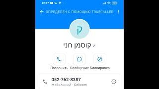 У меня зазвонил телефон. Кто говорит? Мошенники!