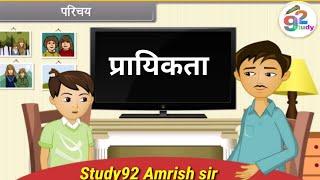 NCERT Math's class 10th (प्रायिकता)पाठ 15 introduction video