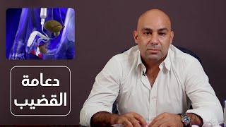 Dr. Hallaoui Reda | دعامة القضيب لعلاج الضعف الجنسي