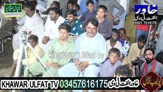 New Panjabi Dholay Zafar Mahoon 2024 = Mela Shah Zinda 225 = Khawar Ulfat tv