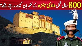 Baltit Fort Hunza History | Gilgit-Baltistan Pakistan | Baltit Fort Hunza Valley Urdu Documentary