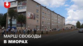 Марш свободы в Миорах