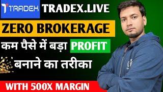 Tradex.live के साथ Trade करे || With Zero Brokerage & 500X Margin के साथ || Best Trading App