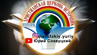 2(4)-часть, Вся проповедь в плейлисте 35-тема Потоки Божьего благословения 20.08.23