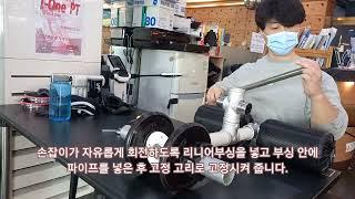 체육관에 있는 재료로 이두폭발! 암블래스터 만들기! 용접없음!