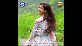 Pachakiliye - Audio | Sivakumar SG | Ajith AK | Bavatharahan S | JK