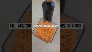 전이암 투병 약사 엄마의 당근 더 영양가있게 먹는 비법 공개