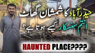 Hyderabad ka Shamshan Ghaat | Haunted Place of Hyderabad | Kanwar Naeem