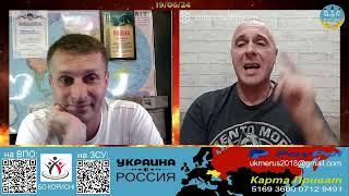 Русский шовинизм на марше. Вторая встреча [19/06/24]