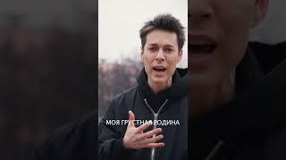 Моя грустная Родина, Эту боль отмоли, Моя Родина - огромное сердце Земли!