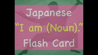 【"I am(Noun)" Flash Card】Learn Japanese. Minna no Nihongo Lesson1