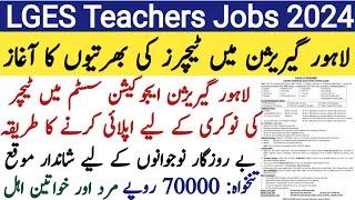 lges teacher jobs | lahore garrison education system | teaching jobs in lahore | Education forum pak