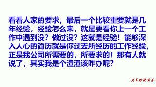 财税人如何参加面试？遇到不会的问题也可以轻松解决！