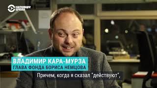 Как работает «закон Магнитского»? Объясняет Владимир Кара-Мурза