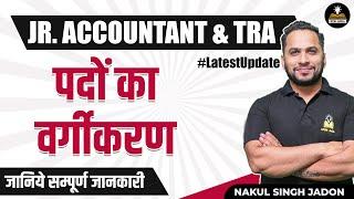 Junior Accountant / TRA Vacancy 2023 | Total Post | Latest Notification | By Nakul Singh Jadon