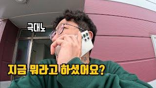 갑의 횡포(?)에 대처하는 트럭커의 자세