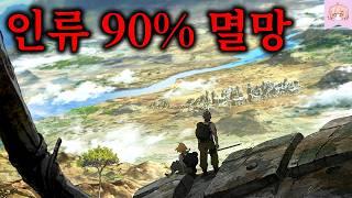 괴물에 의해 인류 90%가 멸망한 미친 세계관에서 초대형 이동 요새를 만들어 맞짱 뜨는 레전드 오리지널 애니메이션