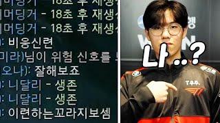 개인 방송 중 T1 오너에게 욕 박은 플레 4 하이머딩거