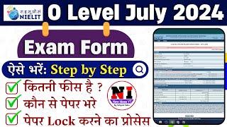 आ गया O Level Exam Form | O Level Examination Form July 2024  | O Level Paper Lock July 2024