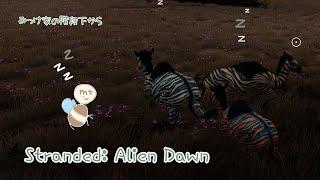 アンテナの使い方[Stranded: Alien Dawn]#23