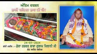  Live | Antim Darshan | Sai Rehmat Shah Ji Hans | Kot Sadeek | Jalandhar