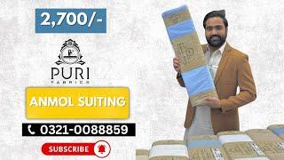 PURI FABRICS || ANMOL SUITING || PRICE : 2,700/- ORDER NOW 0321-0088859 NASIR FABRICS LAHORE