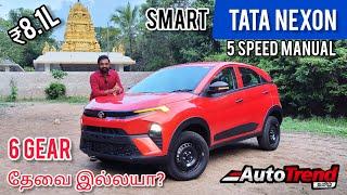 பேஸ் மாடல் ஓட்டி பாப்போம்! Nexon Smart drive review by Autotrend Tamil