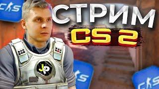 Stream Counter-Strike 2  | Standoff 2 | Розыгрыш скинов | CS 2 | Оценка каналов | Пиар