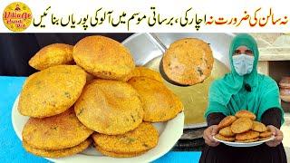 Potato Puri Recipe | Karari Aloo Poori Recipe | Na Salan Na Achar ki Zaroorat | Village Handi Recipe