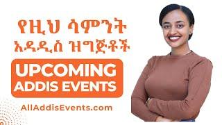 Upcoming Events in Addis Ababa 2024 | Ethiopia - Addis Events