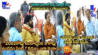 ఎవడబ్బ సొమ్మని నిధులు మళ్లించారు | PawanKalyan Review Meeting On Swatchh Andhra Corporation Programs