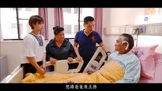 臺北榮民總醫院桃園分院 1070905 輔導會監製拍攝廉能透明微電影