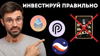 ️ИНВЕСТИРУЙ ПРАВИЛЬНО | МЫСЛИ ПО ЭФИРУ | ОДИН ФИКСИРУЕТ ПРИБЫЛЬ, А ДРУГОЙ ЗАКУПАЕТСЯ