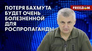  Реальная ОБСТАНОВКА под Бахмутом. ПОТЕРИ оккупантов РФ. Детали от Череватого