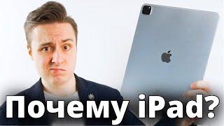 25+ причин купить iPad, а не Android планшет