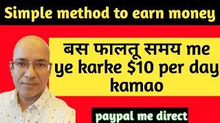 Best work from home | Survey bharke paisa kaise kamaye | Earn money|#businessescreator