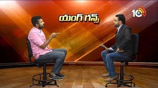 TRS Leader Krishank Exclusive Interview On Future Politics | Young Guns | 10TV News