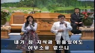 별빛광성교회서하얀.서동만 오후예배특송 내가 천사의 말 한다해도 2016.7.24